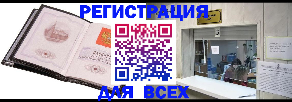 пропишу в квартире в Белгороде