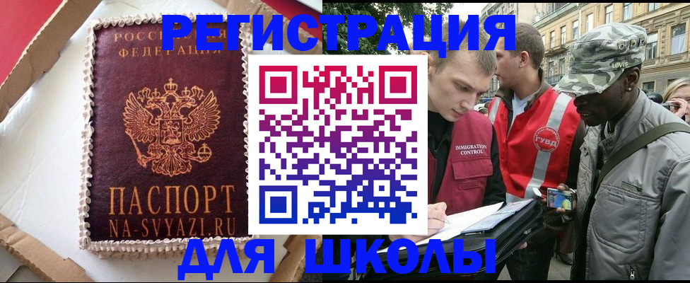 найти адрес прописки в Белгороде
