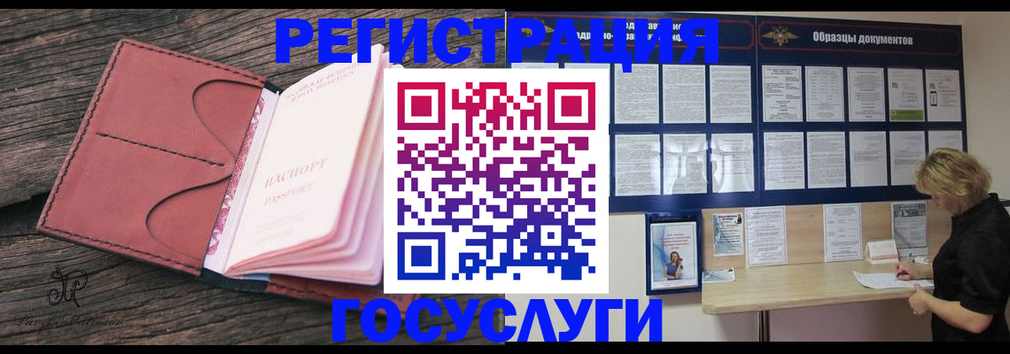 временная регистрация собственник в Белгороде